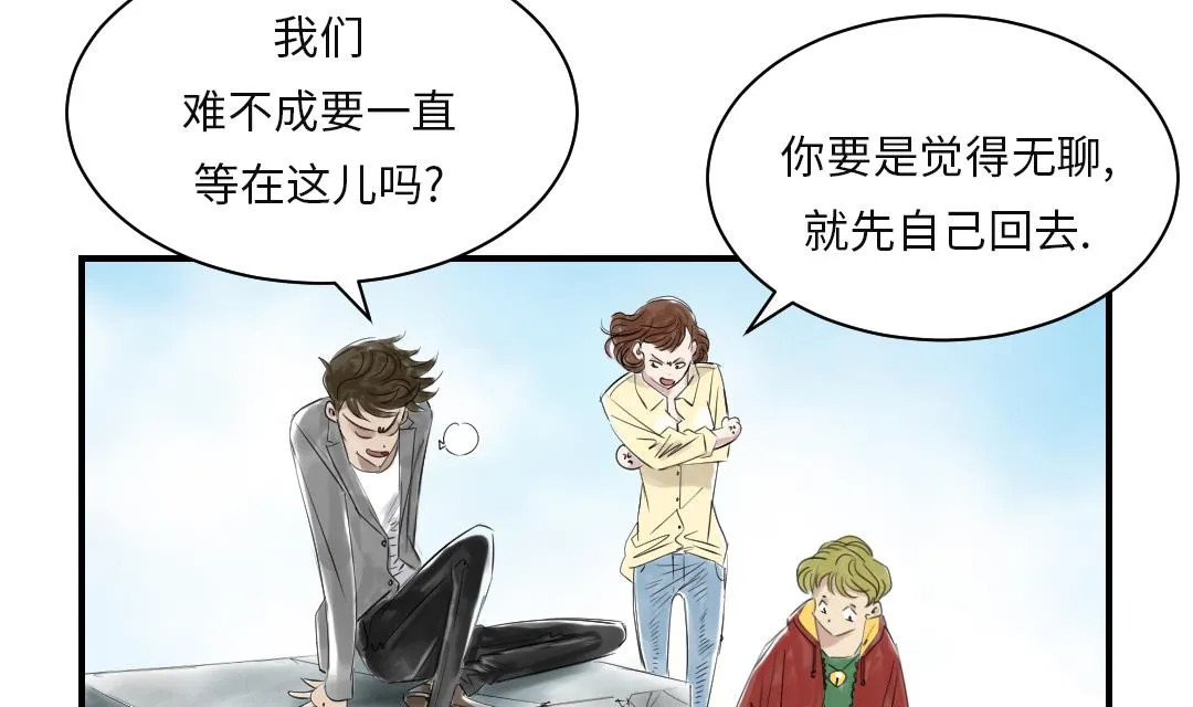 第24话 持续的杀人事件 第5页