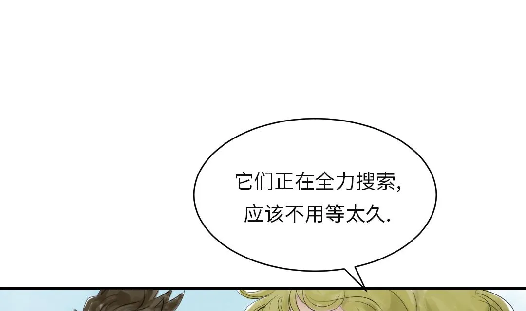 第24话 持续的杀人事件 第7页