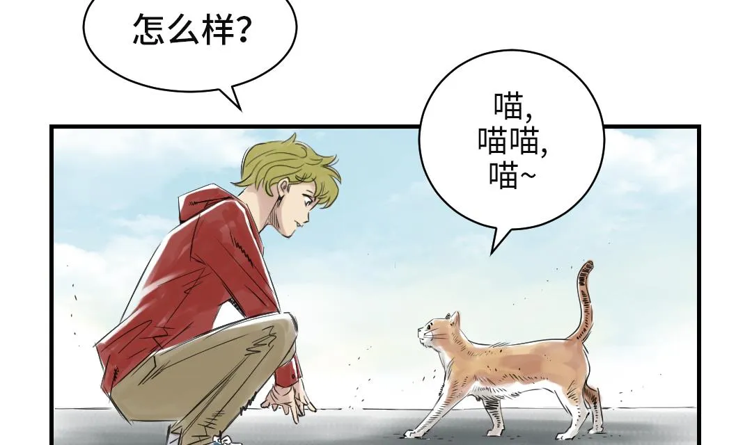 第24话 持续的杀人事件 第16页