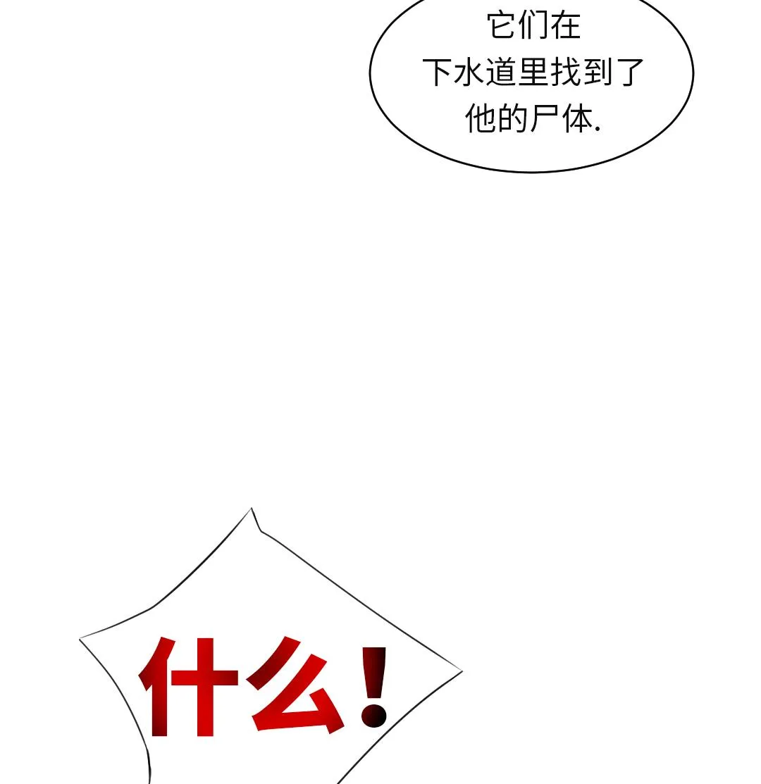 第24话 持续的杀人事件 第20页