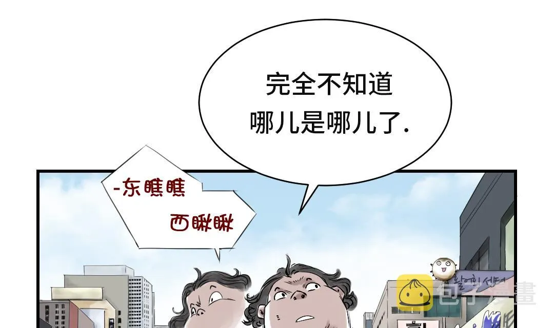 第24话 持续的杀人事件 第28页