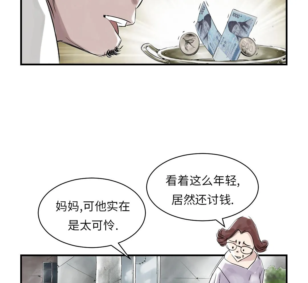 第24话 持续的杀人事件 第44页