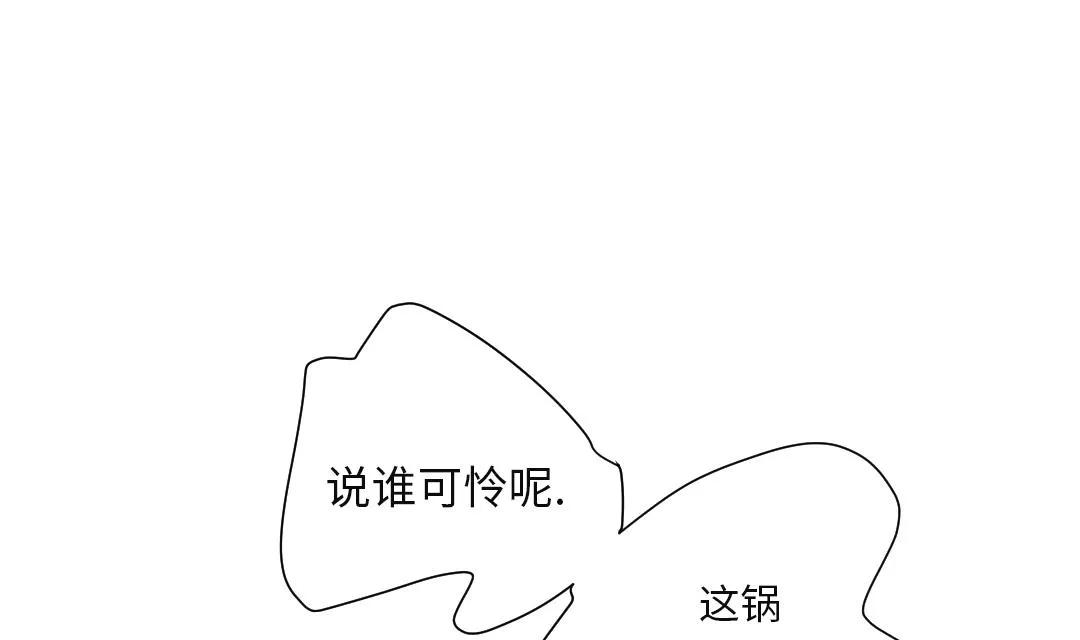 第24话 持续的杀人事件 第46页