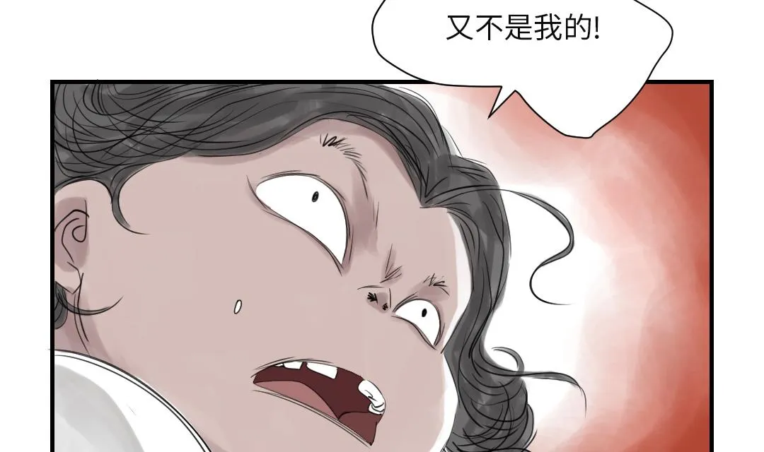第24话 持续的杀人事件 第47页