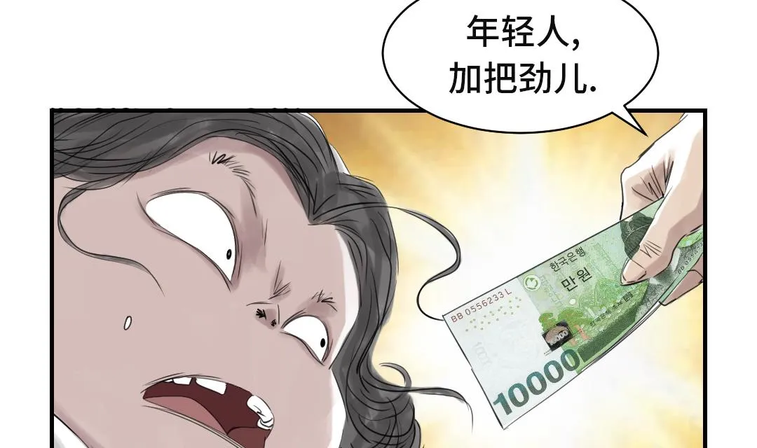 第24话 持续的杀人事件 第49页
