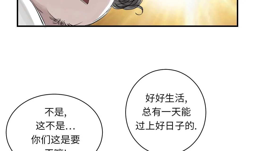 第24话 持续的杀人事件 第50页
