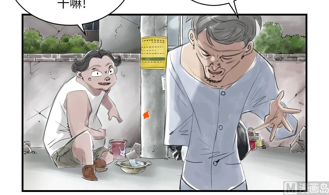 第24话 持续的杀人事件 第51页