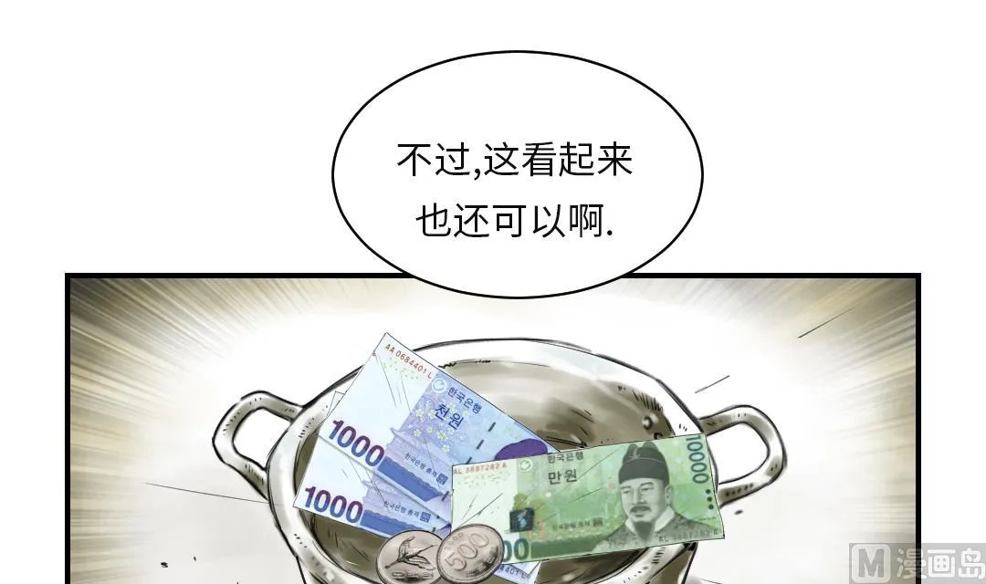 第24话 持续的杀人事件 第54页