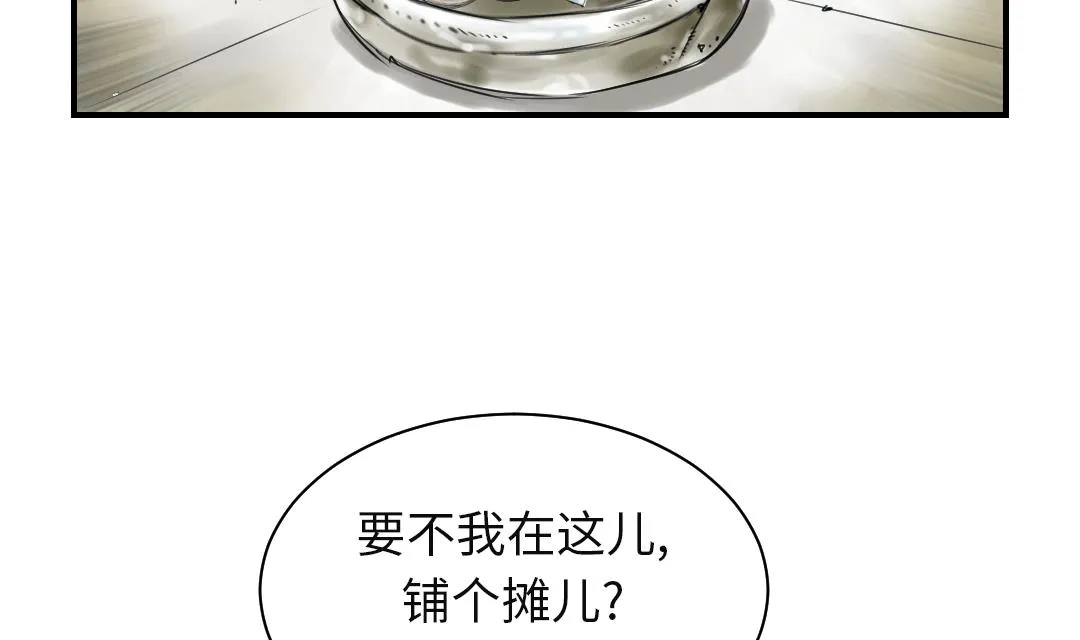 第24话 持续的杀人事件 第55页