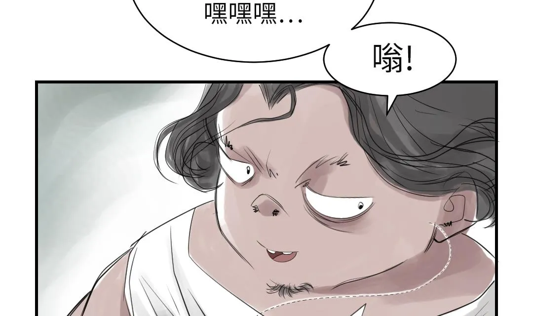 第24话 持续的杀人事件 第56页