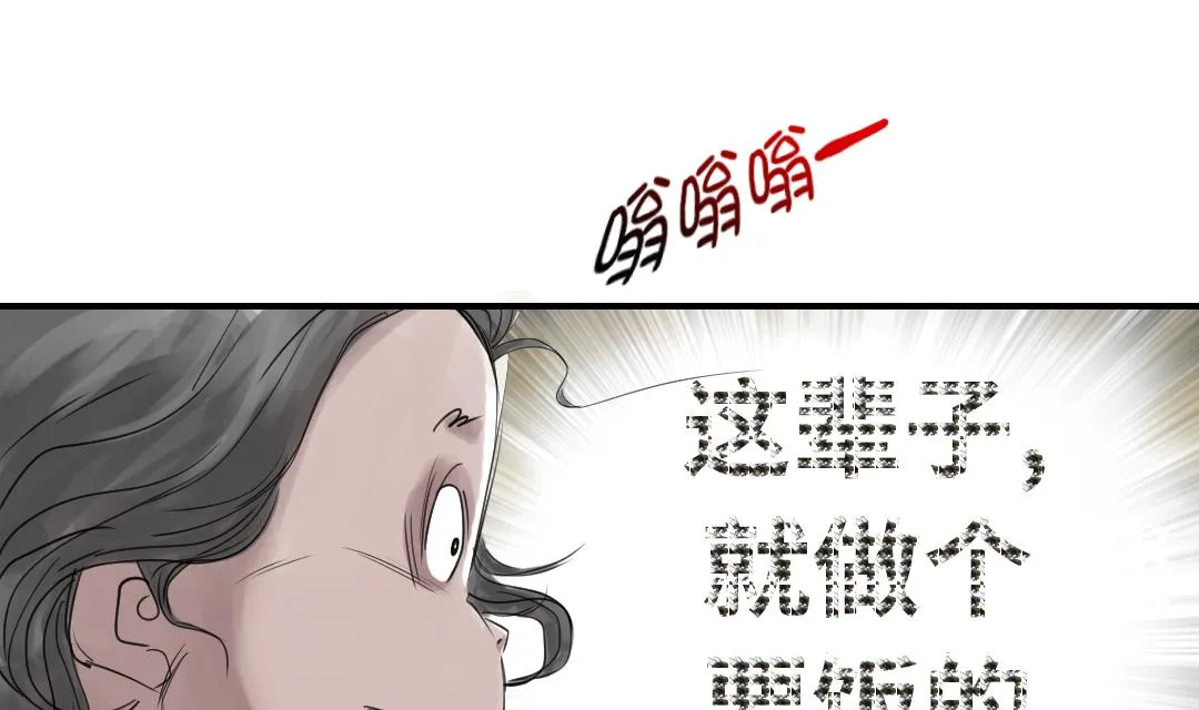第24话 持续的杀人事件 第59页