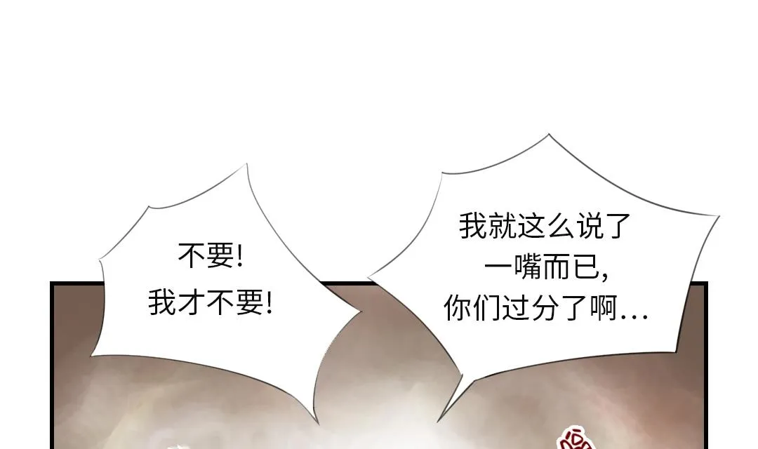第24话 持续的杀人事件 第61页
