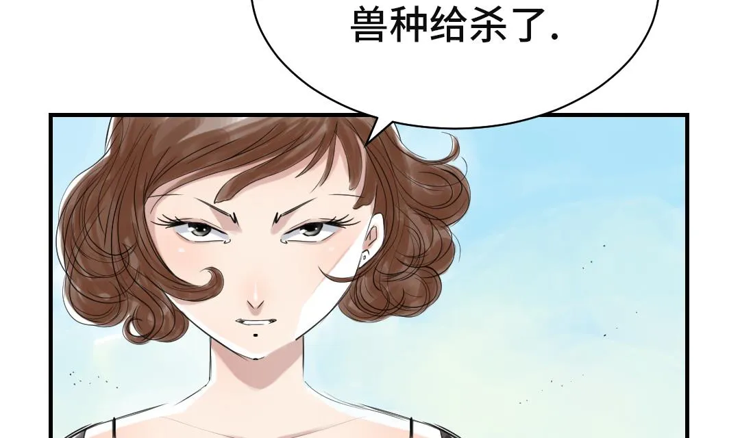 第24话 持续的杀人事件 第70页