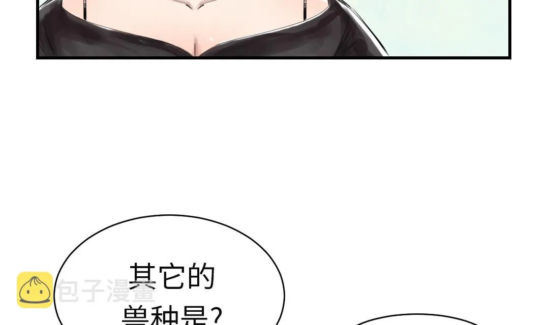 第24话 持续的杀人事件 第71页