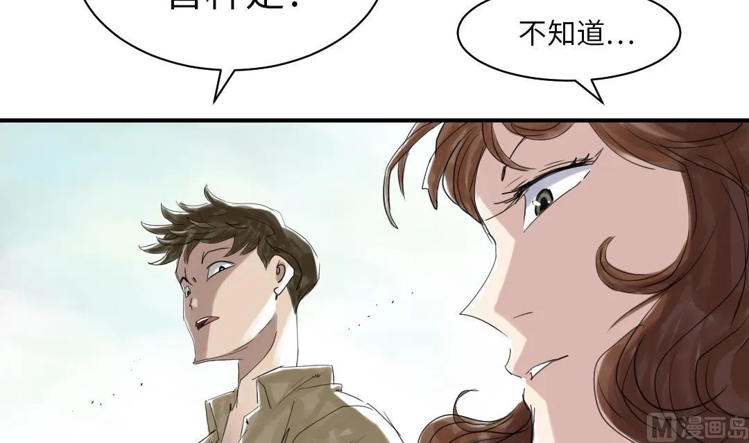 第24话 持续的杀人事件 第72页