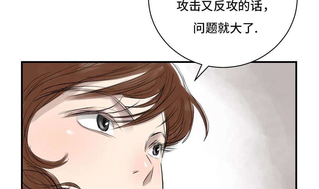 第24话 持续的杀人事件 第74页
