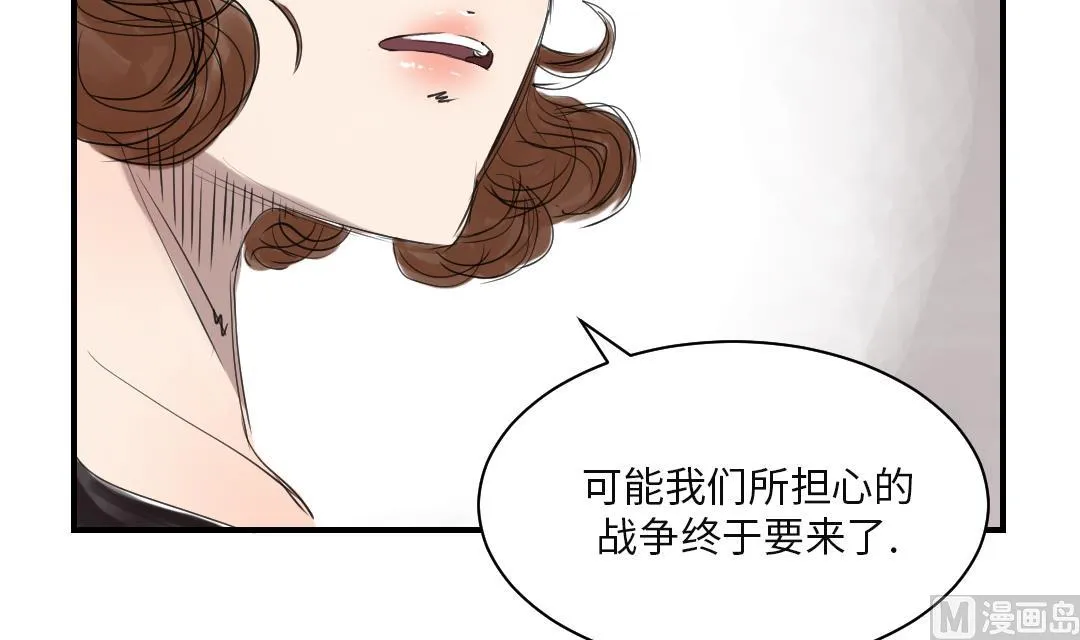 第24话 持续的杀人事件 第75页