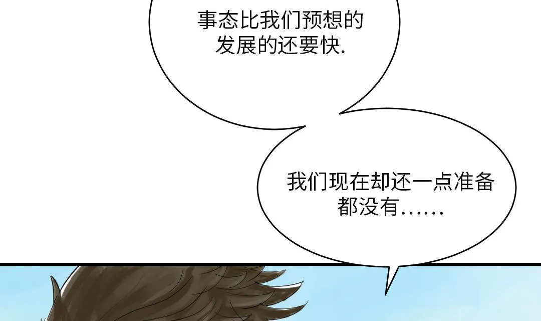 第24话 持续的杀人事件 第77页