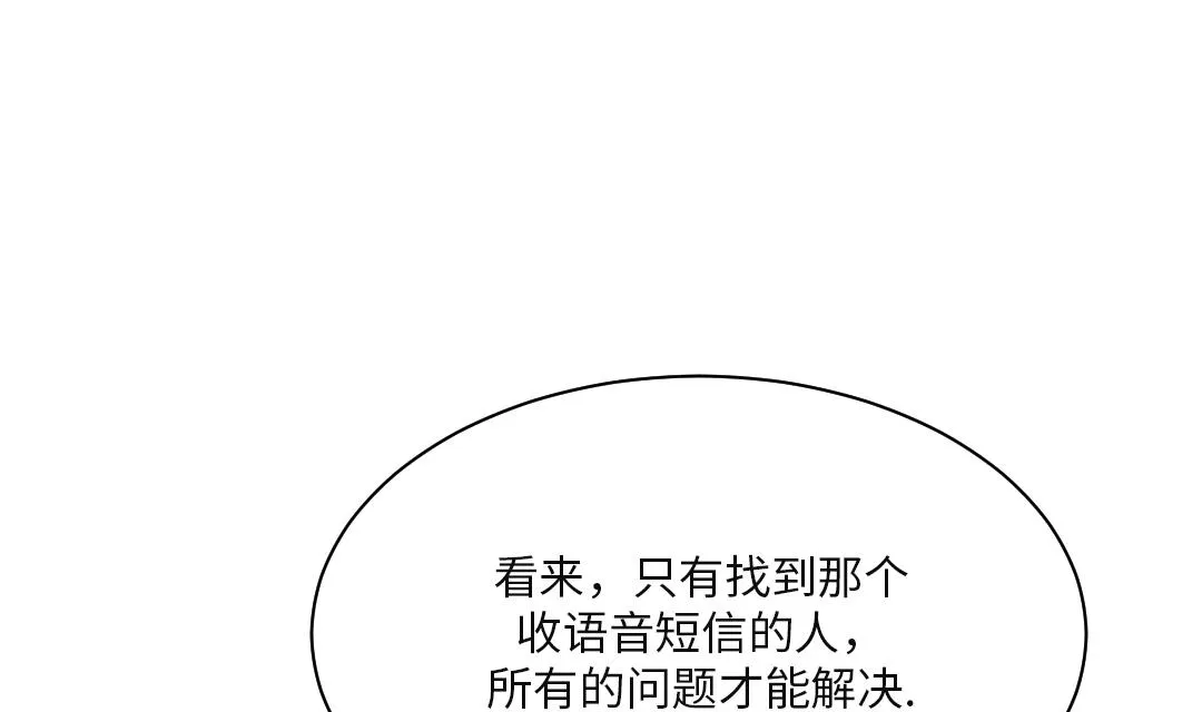 第24话 持续的杀人事件 第79页