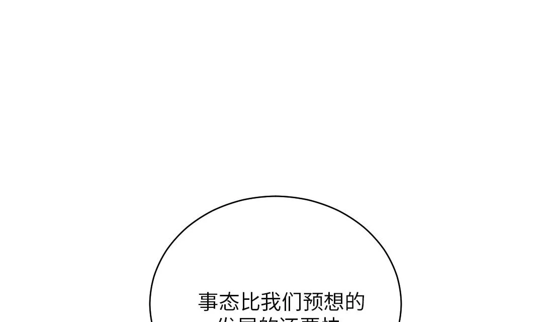 第25话 老友 第1页
