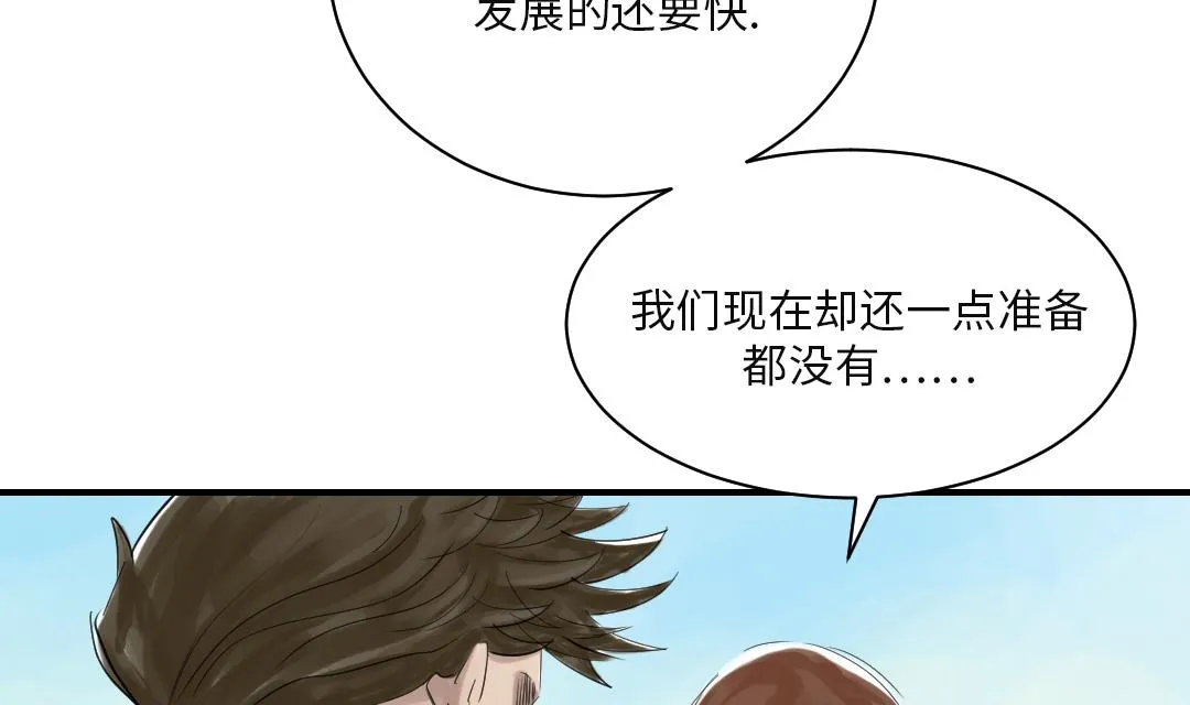 第25话 老友 第2页