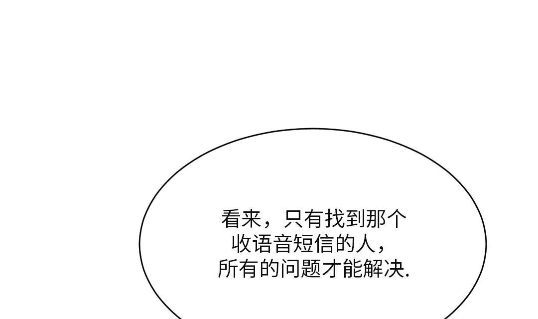第25话 老友 第4页