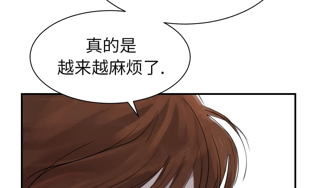 第25话 老友 第5页