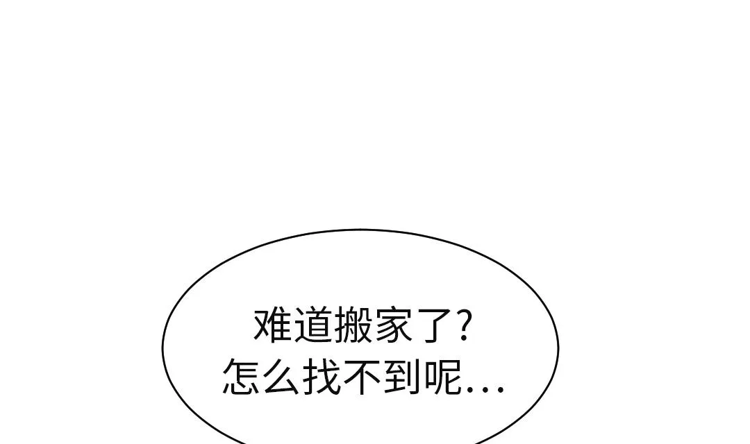 第25话 老友 第11页