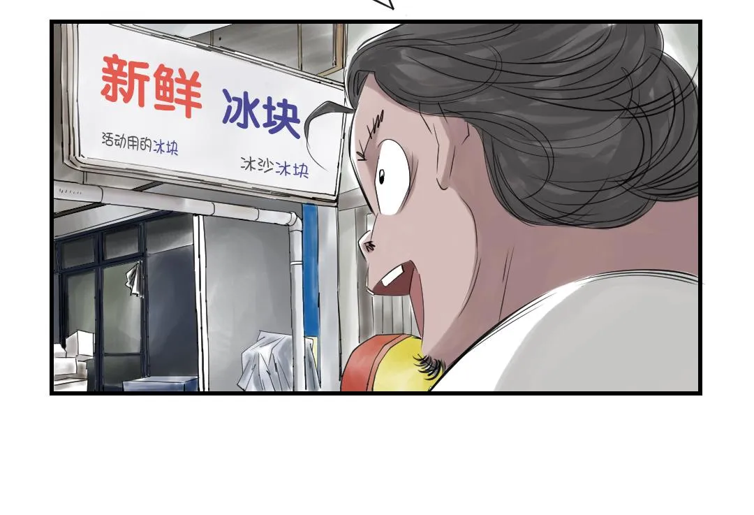 第25话 老友 第14页
