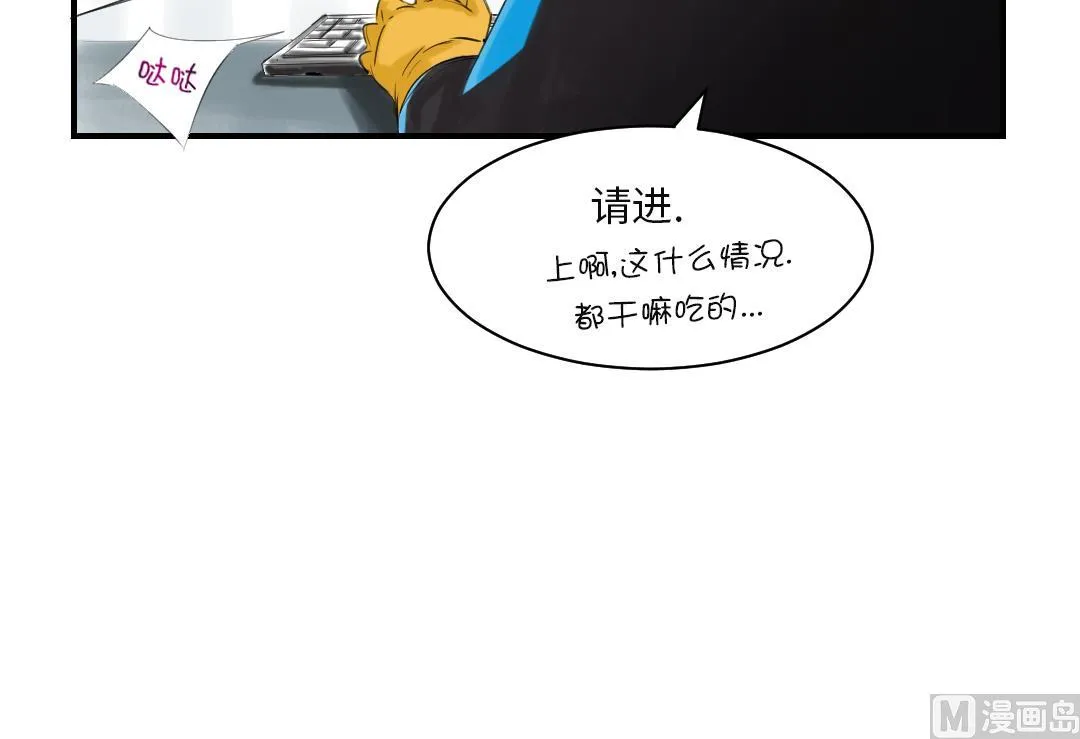 第25话 老友 第16页