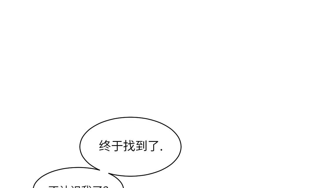第25话 老友 第17页
