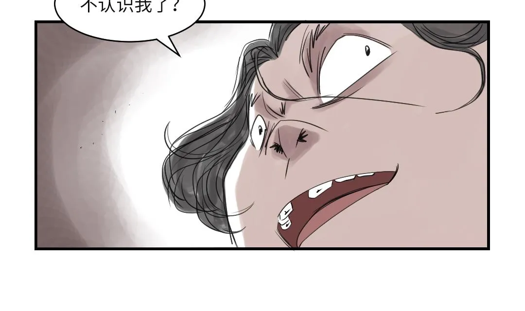 第25话 老友 第18页