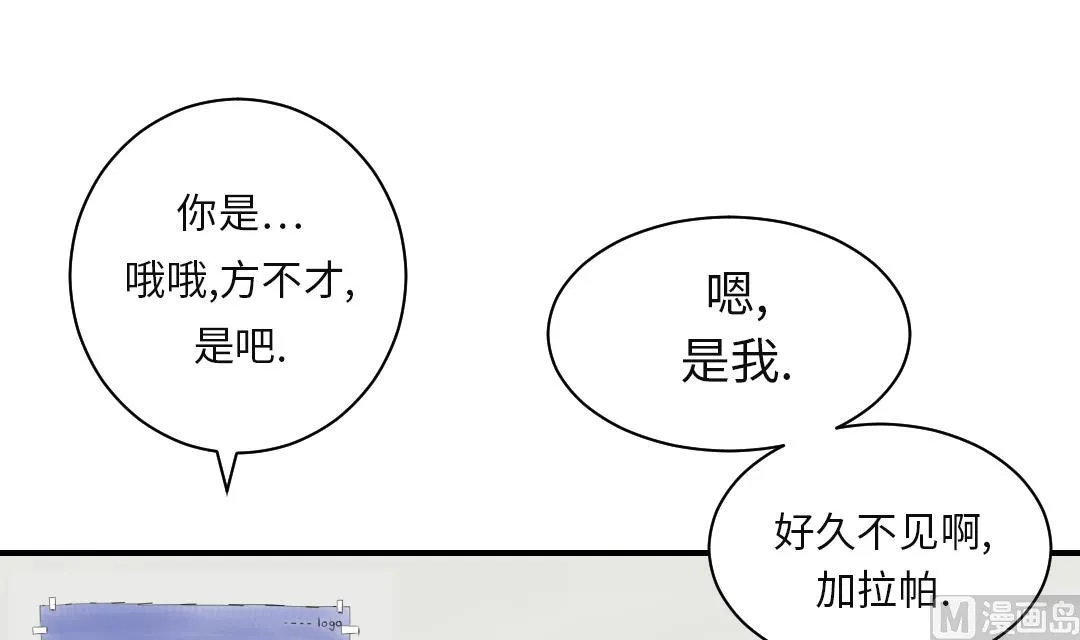 第25话 老友 第19页