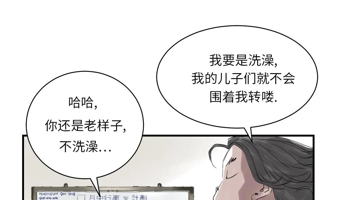 第25话 老友 第21页