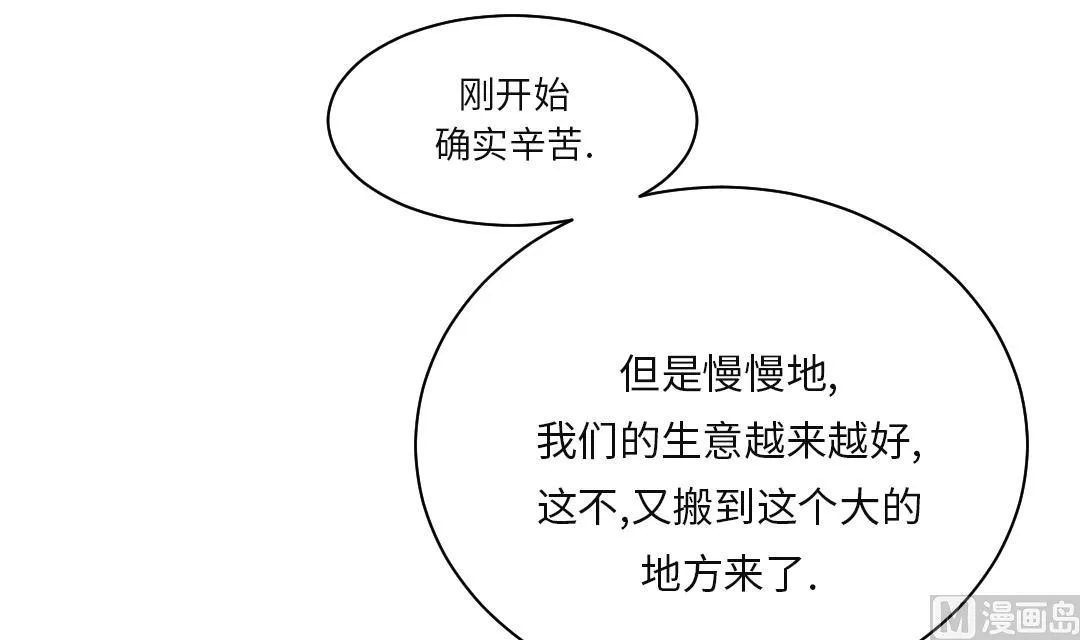 第25话 老友 第25页