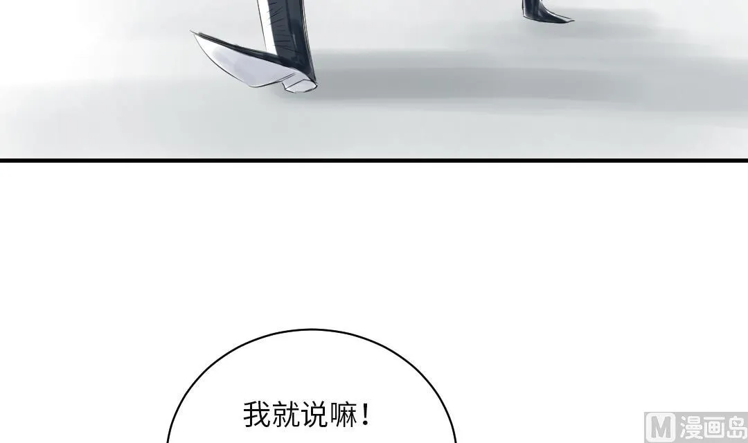 第25话 老友 第28页