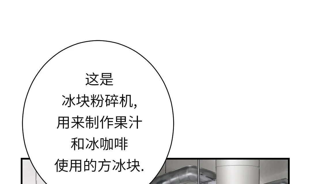 第25话 老友 第35页