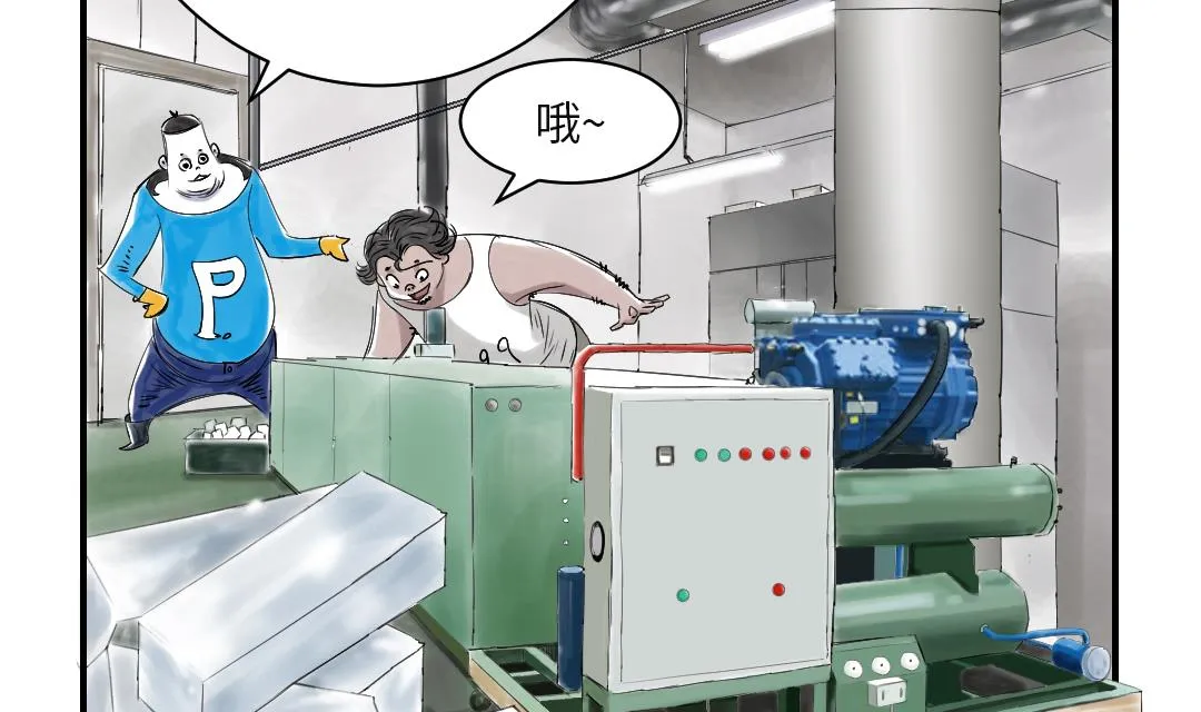 第25话 老友 第36页