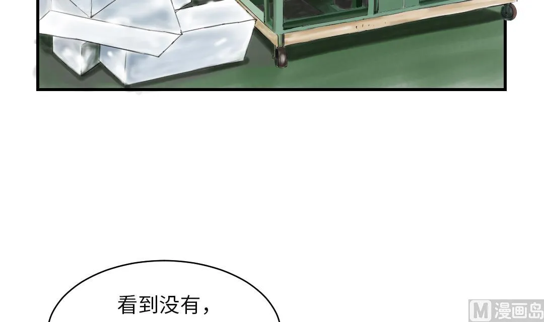 第25话 老友 第37页