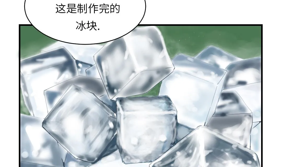 第25话 老友 第38页