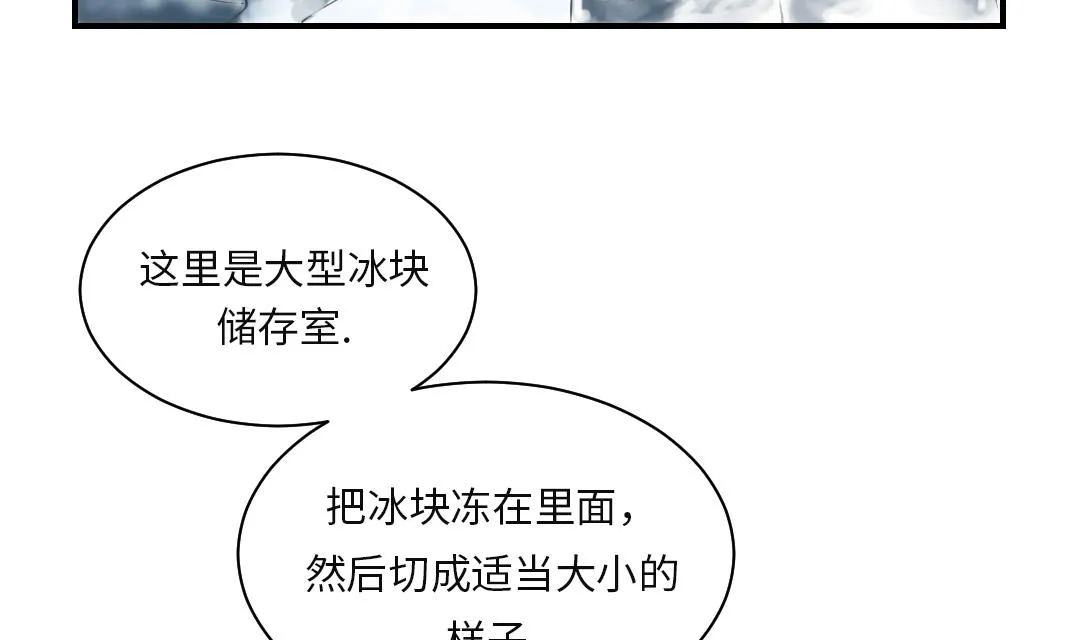 第25话 老友 第39页