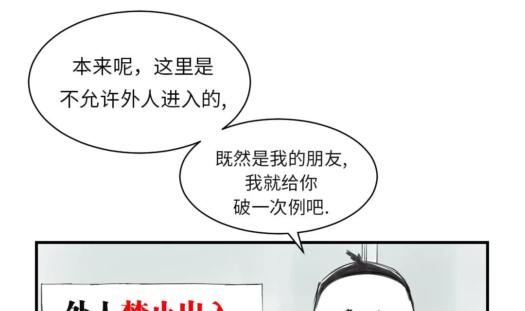 第25话 老友 第41页
