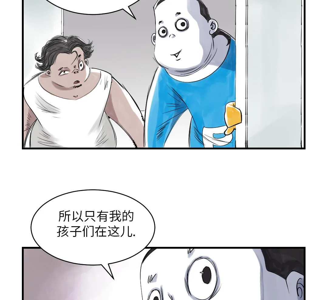 第25话 老友 第44页