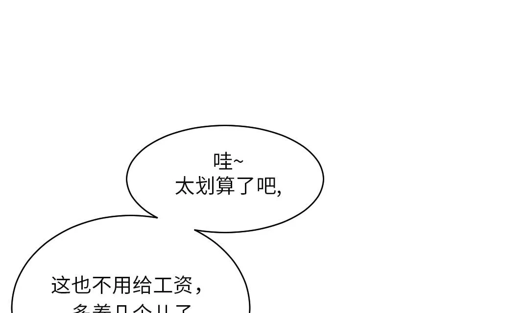 第25话 老友 第47页