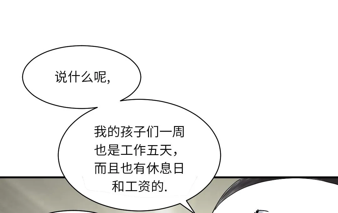 第25话 老友 第50页