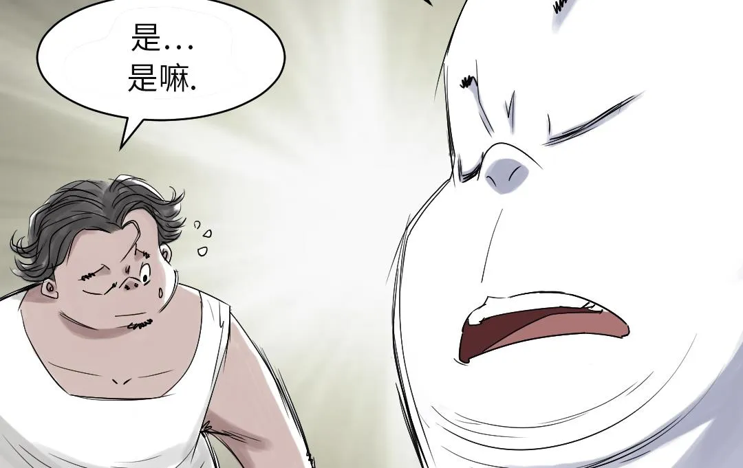 第25话 老友 第51页