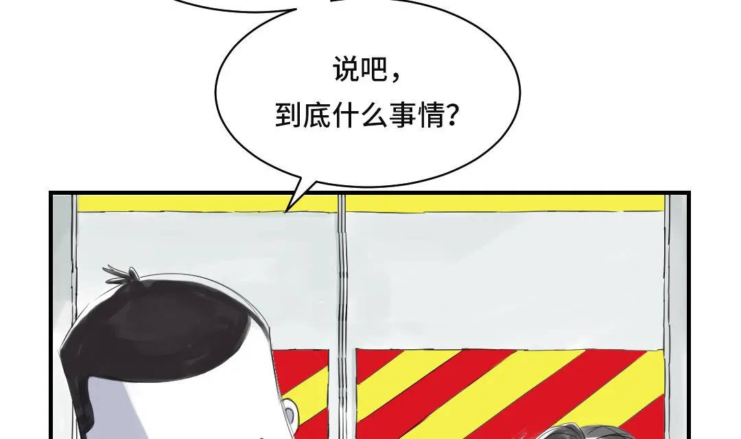 第26话 小猎犬 第2页
