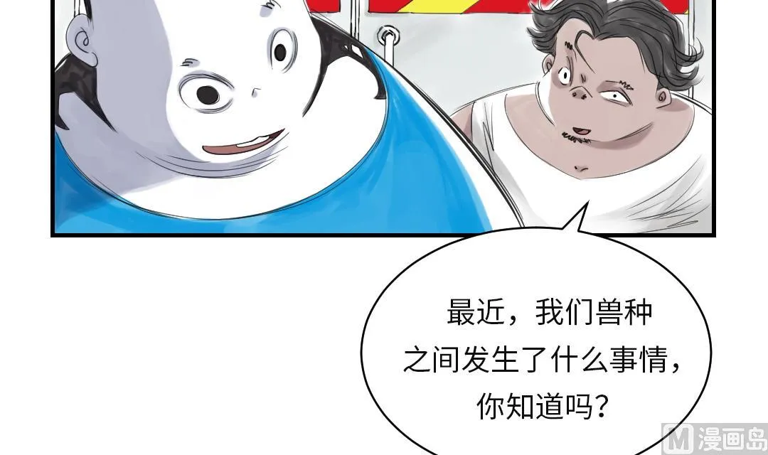 第26话 小猎犬 第3页