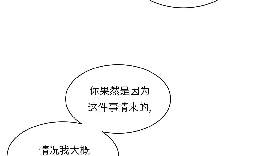 第26话 小猎犬 第4页