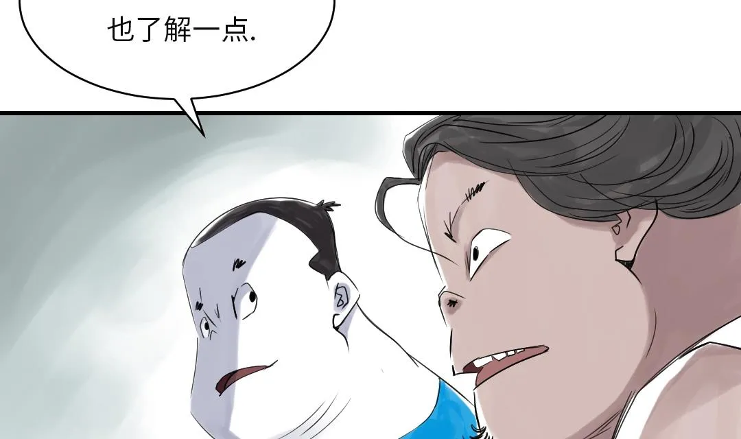 第26话 小猎犬 第5页